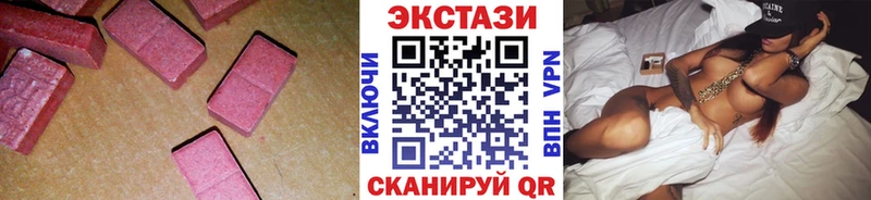 ЭКСТАЗИ 250 мг купить наркотики сайты Опочка