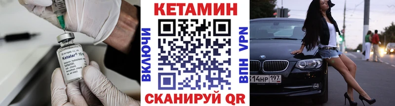 Кетамин ketamine  Опочка 