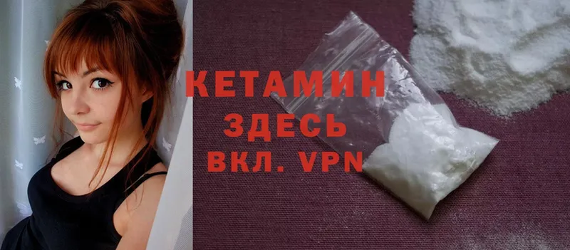 Кетамин ketamine  Опочка 