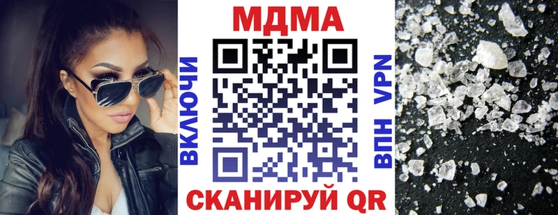 МДМА Molly  мега ссылка  Опочка  купить закладку 