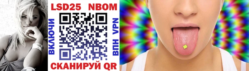 Марки N-bome 1,5мг  Опочка 